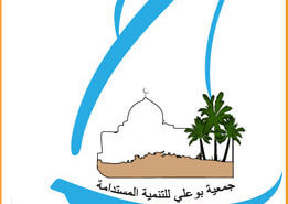 Logo Association Bouali pour le développement durable (ABAPDU)