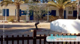 Cour de récréation de l'École Primaire de Ouled Yaneg - Kerkennah - Tunisie