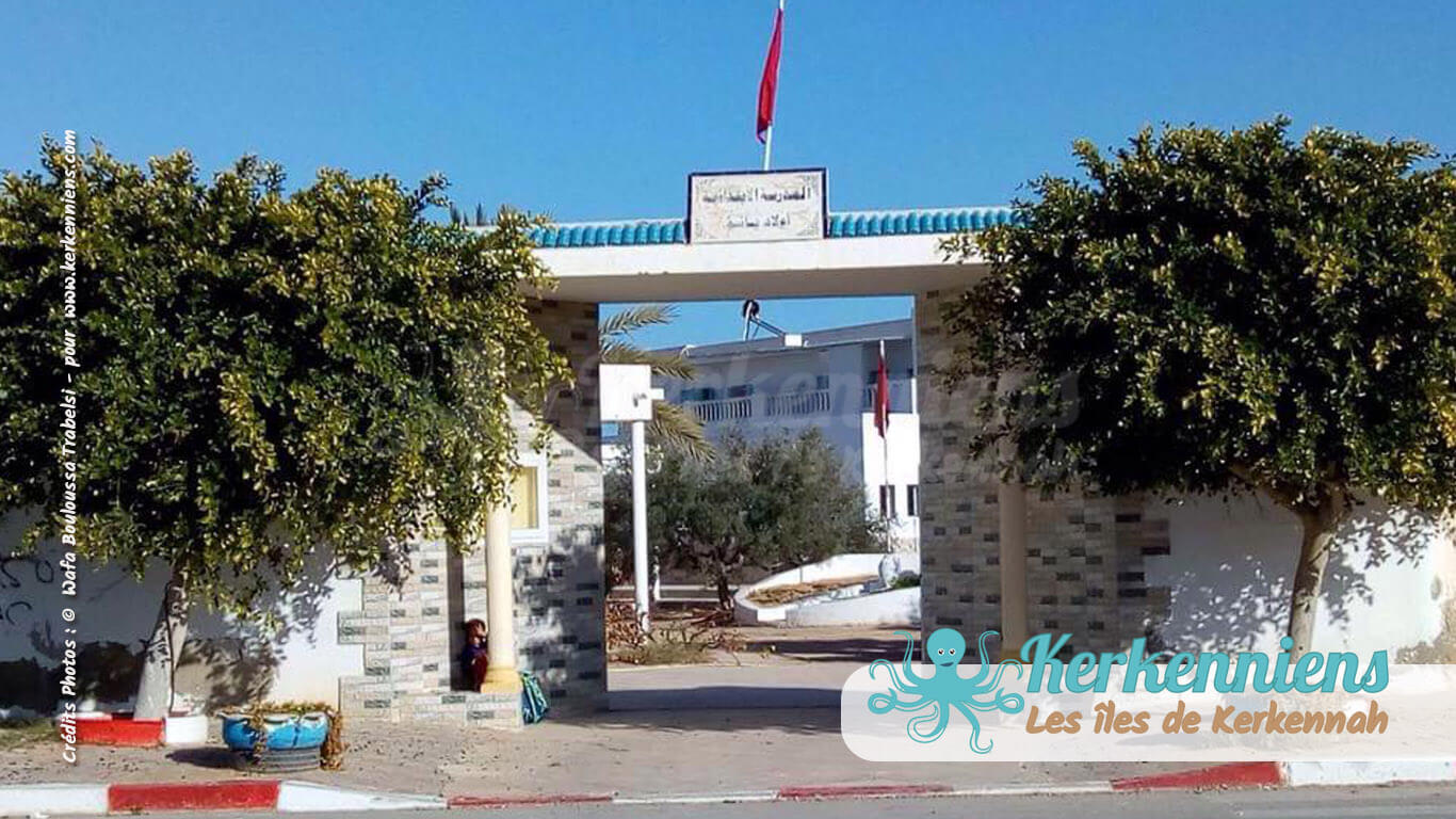 Porte d'entrée de l'École Primaire de Ouled Yaneg - Kerkennah - Tunisie